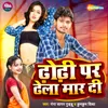 About Dhodhi Par Dhela Mar Di Song